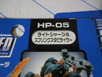 Amazon.co.jp: ハイスピードチョロQ専用パーツ セット : おもちゃ